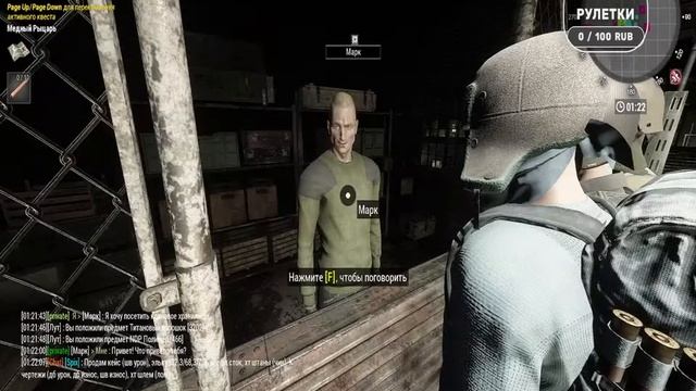 Will To Live Online прощальный стрим с МСК-1