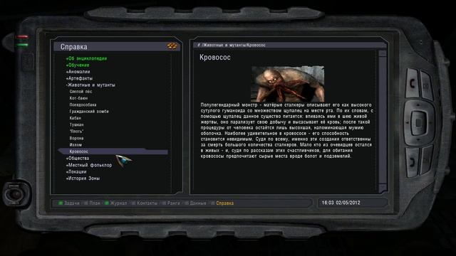 Прохождение S.T.A.L.K.E.R. Чистильщик. Часть 11. Сложность Ма?