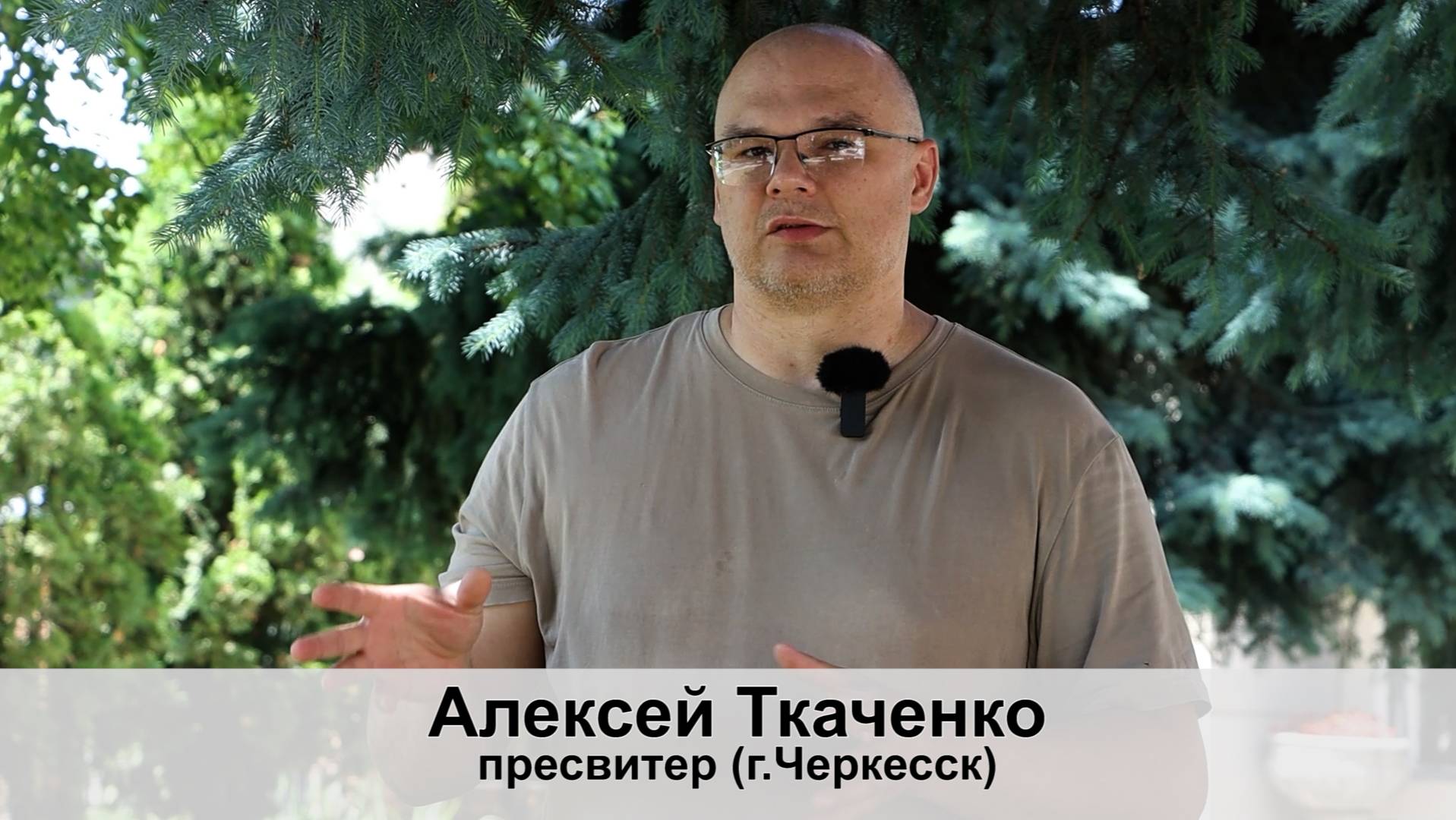 Алексей Ткаченко, г. Черкесск