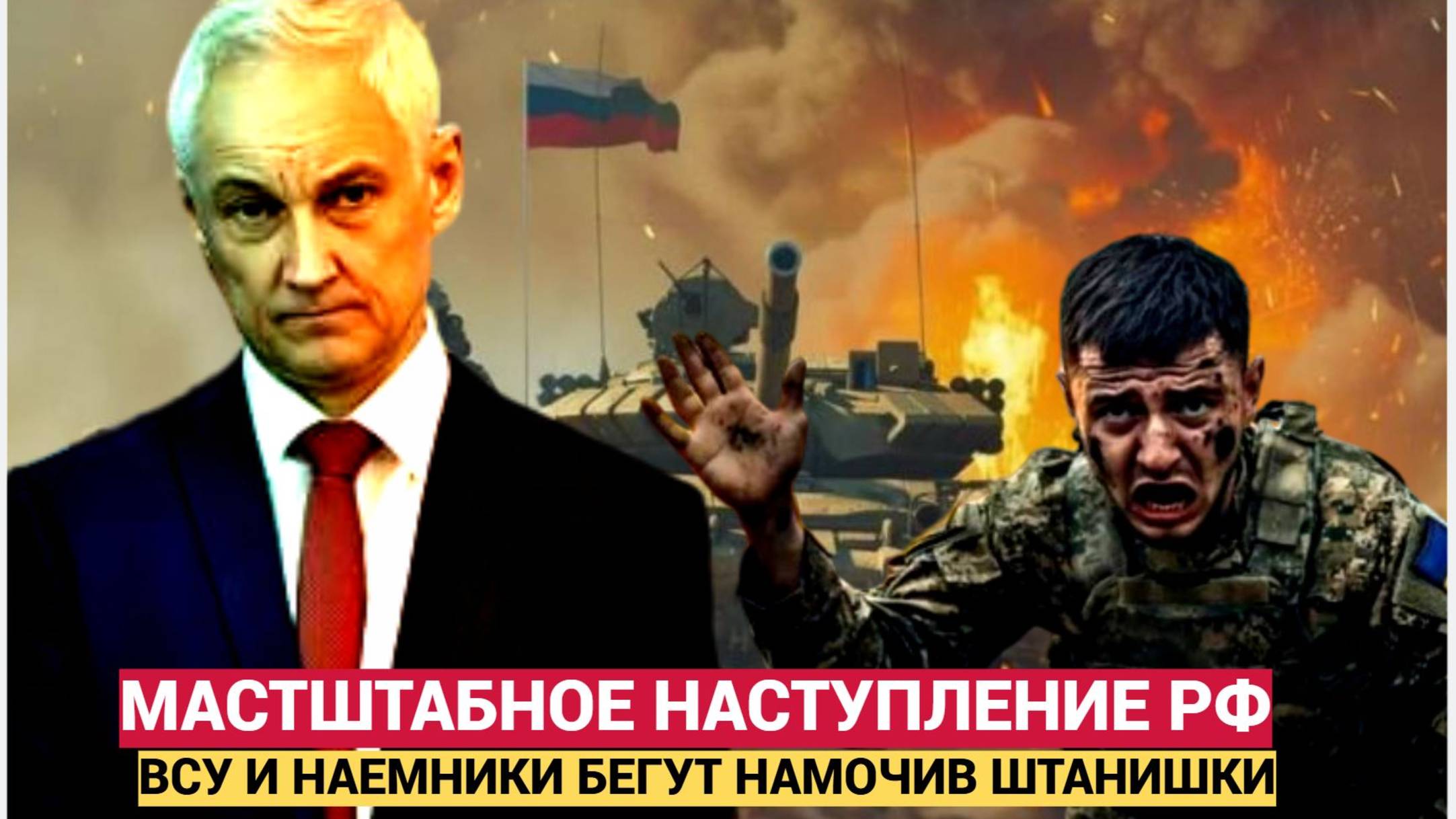 🔥 Фронт вспыхнул! ВС РФ бьют по трём направлениям💥 Сумы в панике — наступление ВС России !