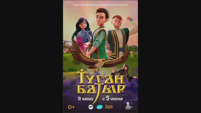 Туган батыр