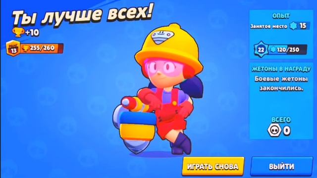 катаю и апаю Джеки на 15 ранг/ Бравл Старс