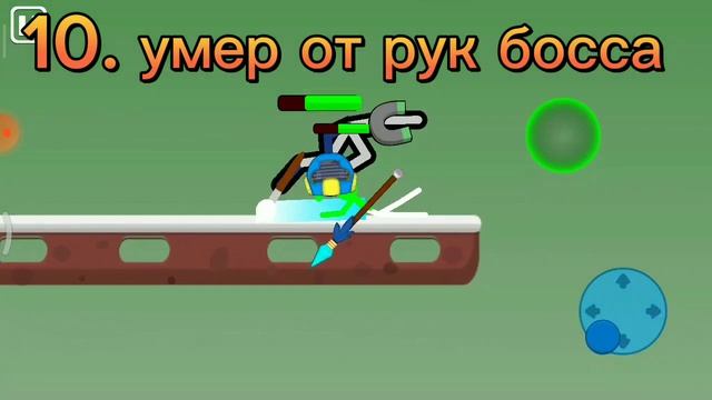 supreme duelist stickman 20 способов умереть!