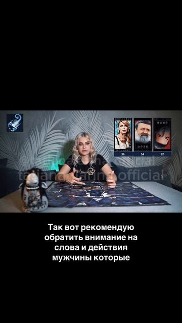 Скорпион ♏️ гороскоп. На неделю со 2 по 8. Экстрасенс Татьяна Ларина