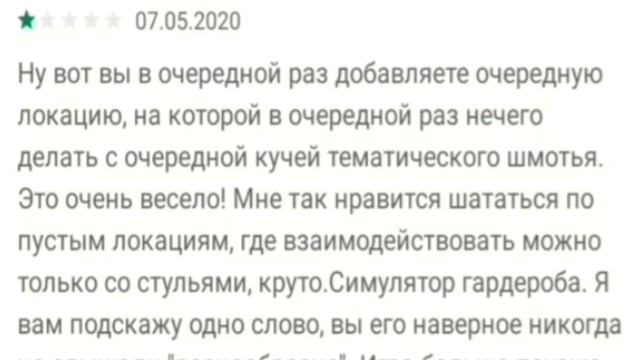 Смешные отзывы игроков в Плей Маркете