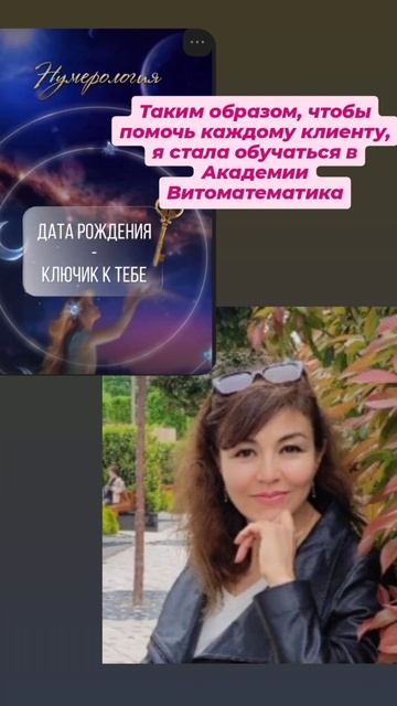 Хиромантия +нумерология позволяют раскрыть полный портрет человека. Никакой магии, только наука 🙌