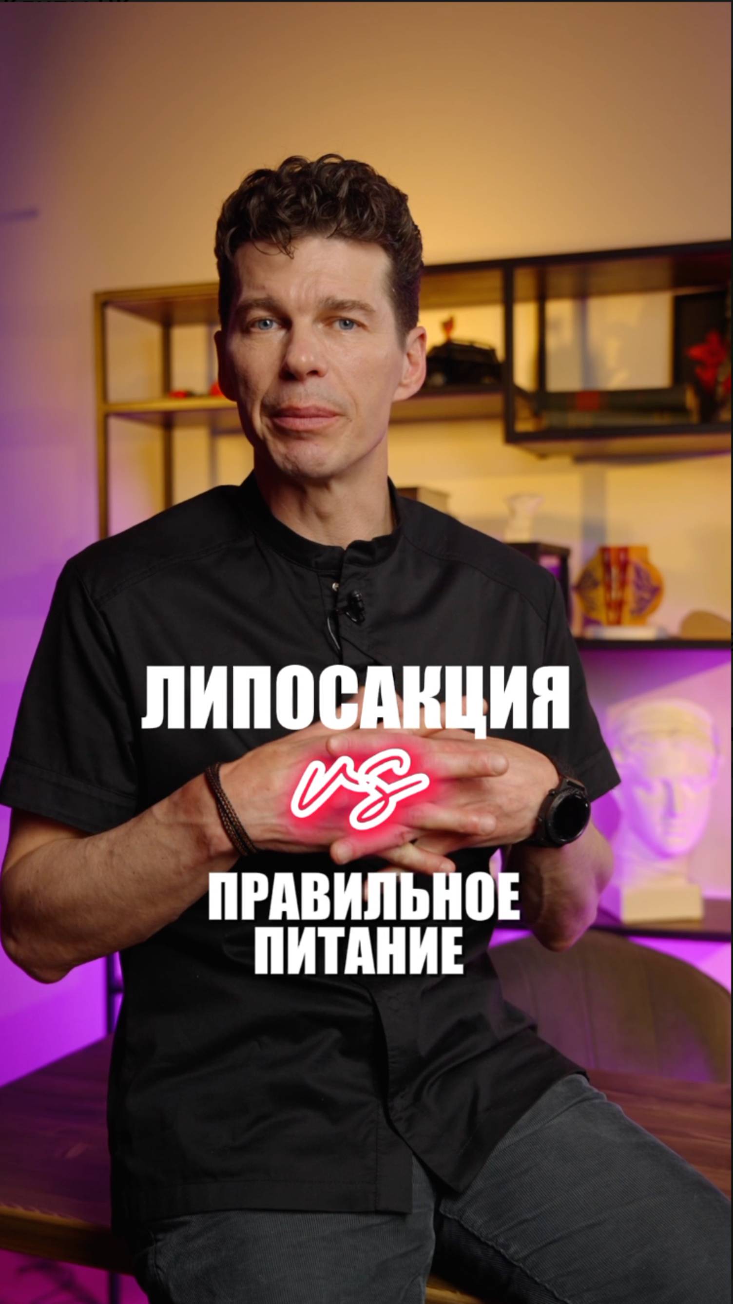 Что эффективнее: липосакция или правильное питание?
