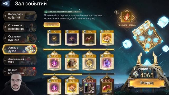 Открытие у Подписчиков / Слишком много Шардов / watcher of re