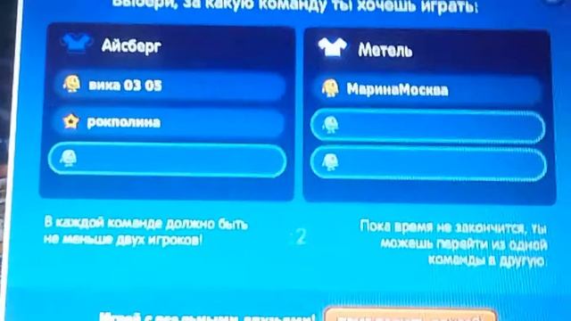 Играю в шарарам