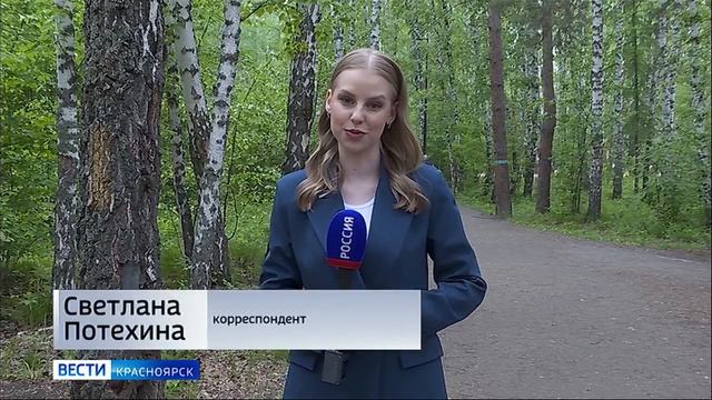 Вести. Красноярск от 02.06.25