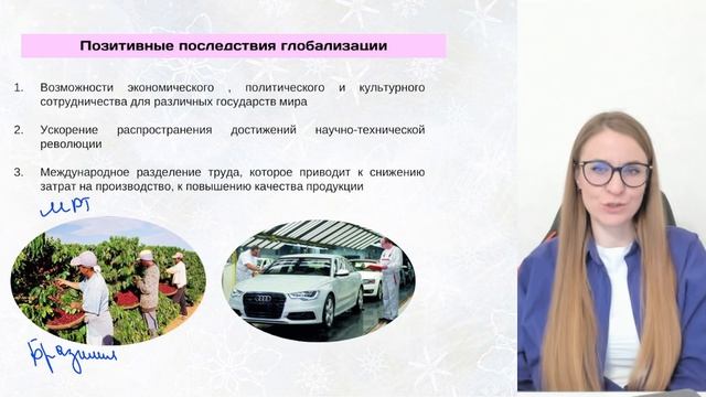 причины глобализации