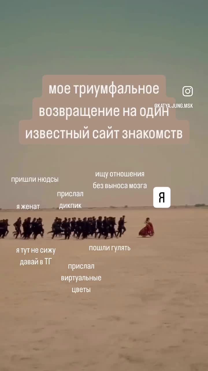 Толпа мужчин бежит за девушкой/женщиной в красном платье 💃🏽