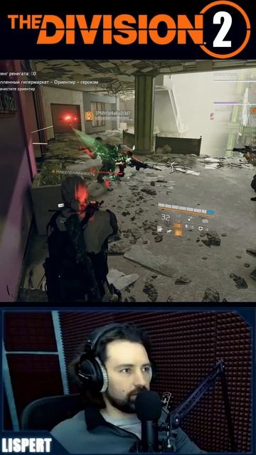 А ну прекращай, я же и сдачи дать могу 😁Темная зона Division 2 #division2
