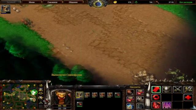 Warcraft 3 Frozen Throne (Re-Balance) - Вождь потрясающий!