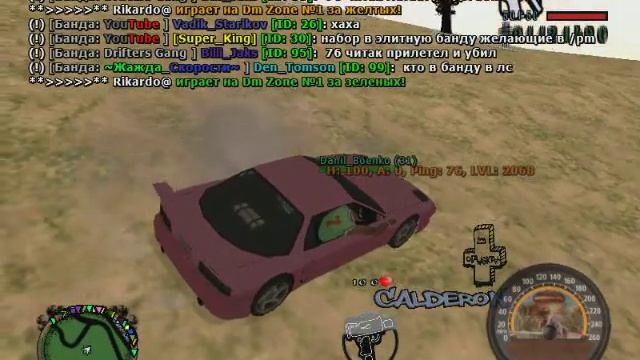 gta samp Дрифт с читами угараем с другом:)