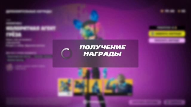 #fortnite - открываю все дополнительные награды БП ремикса