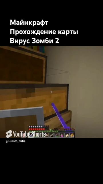 Майнкрафт но В Мире ВИРУС ЗОМБИ 2
