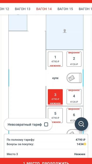 Screen_Recording_20250602_211056_Russian Railways