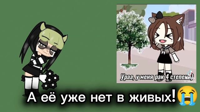 Гача клуб)) Я на всегда запомню тебя