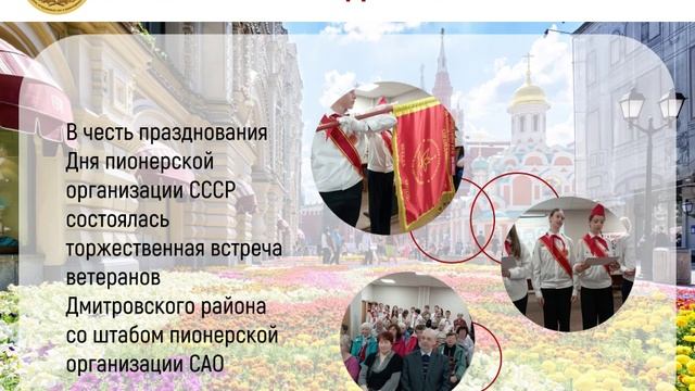 МГСВ новости недели 01.06.2025