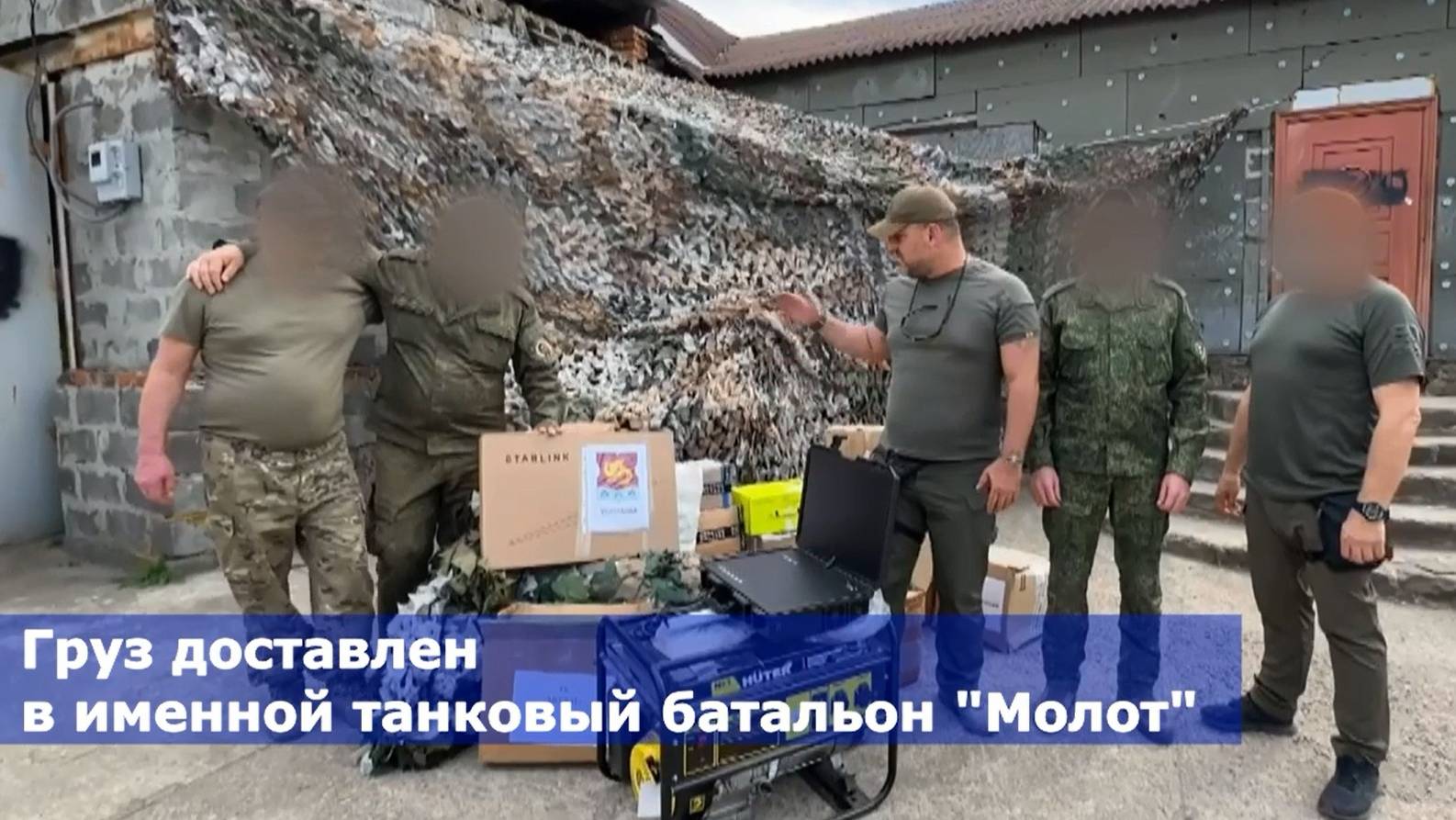 Батальон МОЛОТ