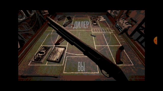 Переваренный колобок в Buckshot Roulette💀🔥 #2