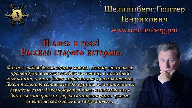 И смех и грех.