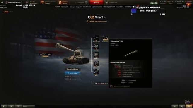 КОРБЕН ПРО ⏫АП ИС-7 ● E 100 ● M-V-Y ЙОХ ● Type 71 🔥 НЕРФ 60ТР⏬