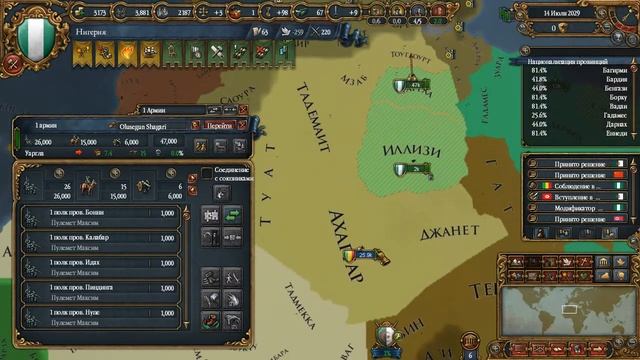 Europa Universalis IV: ETRus - Нигерия- №5