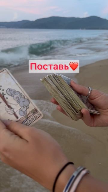 Что ждет тебя? #таро #таролог #расклад