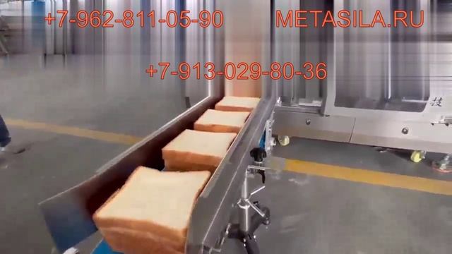 Станок для упаковки хлеба в готовые пакеты FTNK-90