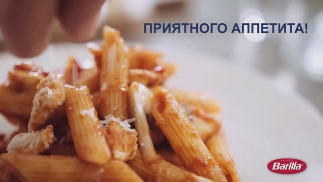 Barilla Пенне с курицей и грибами