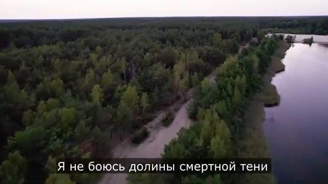 Ты Пастырь мой. Христианская песня.