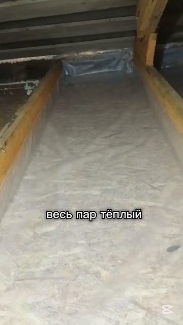 Пароизоляция только так
