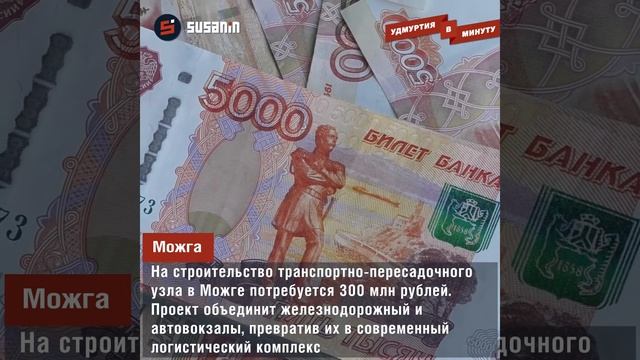 Удмуртия в минуту: доходы глав городов и возвращение жары