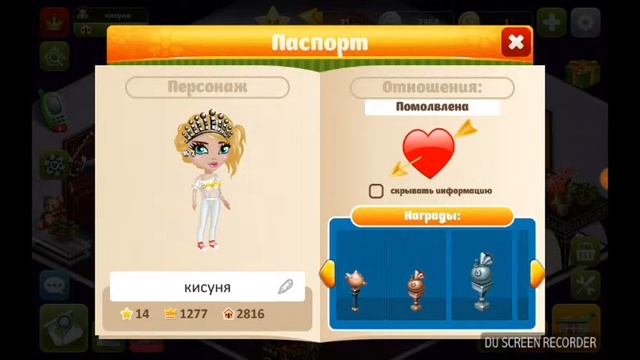 Мои награды в аватарии😻