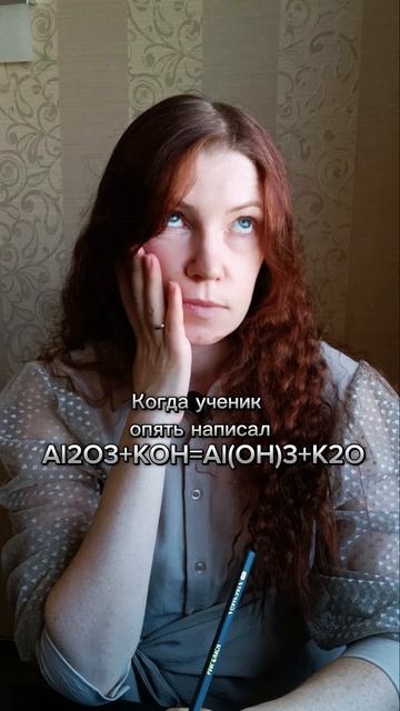Реакции амфотерных оксидов