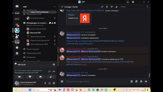 Планерка менеджеров по клиентам