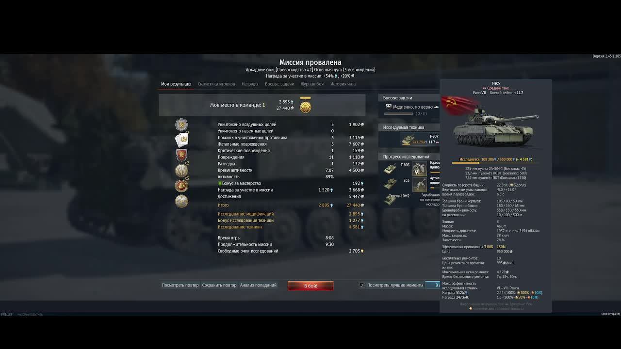 War Thunder