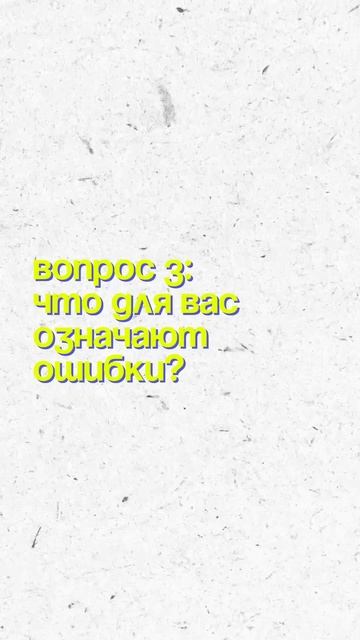 Насколько вы отождествляете себя со своим эго?