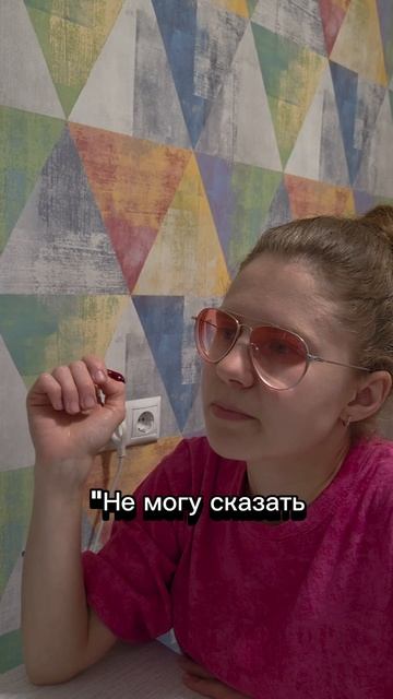 не могу сказать #shorts #мужжена #женамуж #счастливывместе #жиза #юмор #прикол #ржач #анекдот