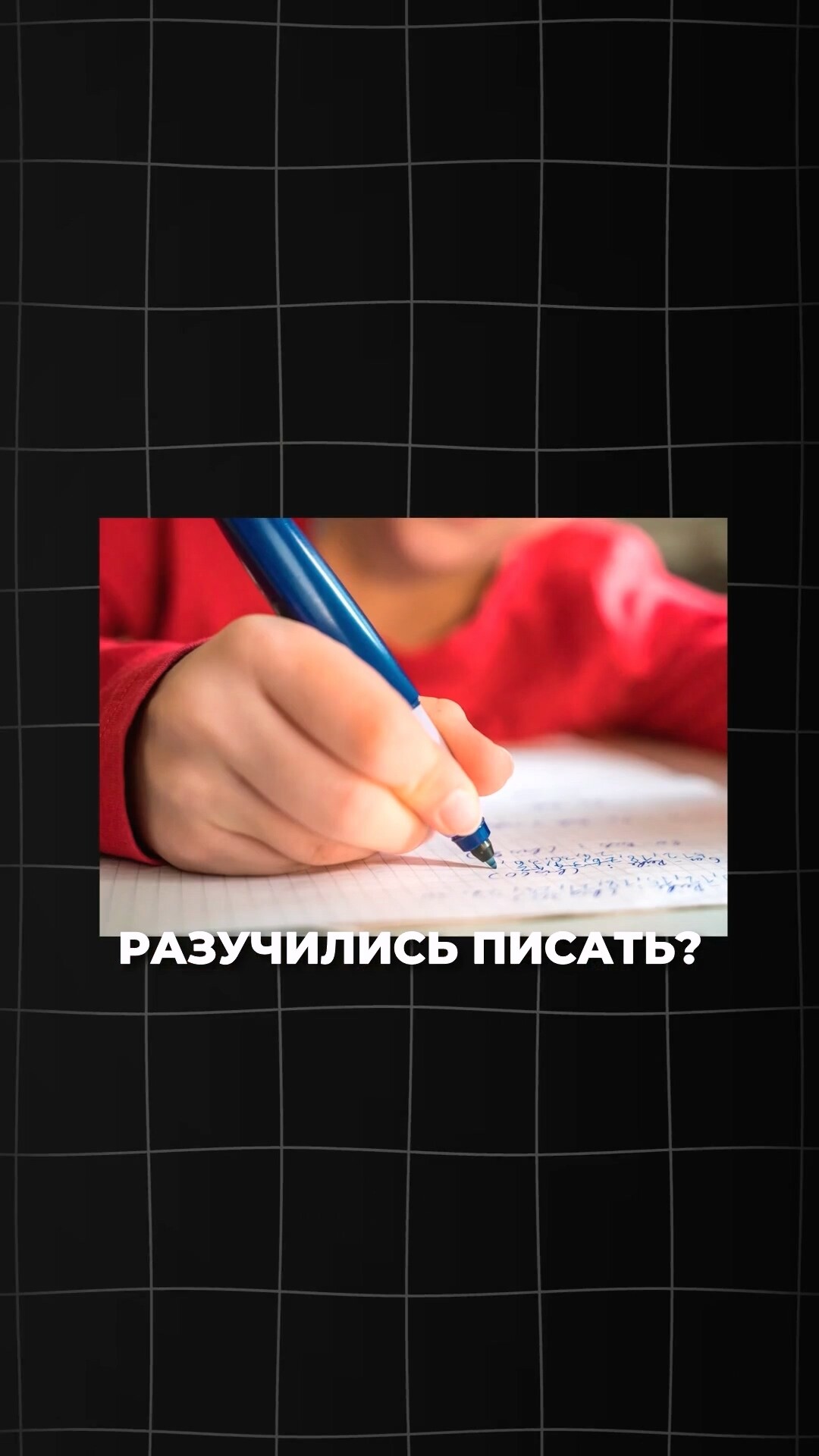 Американцы не умеют писать?