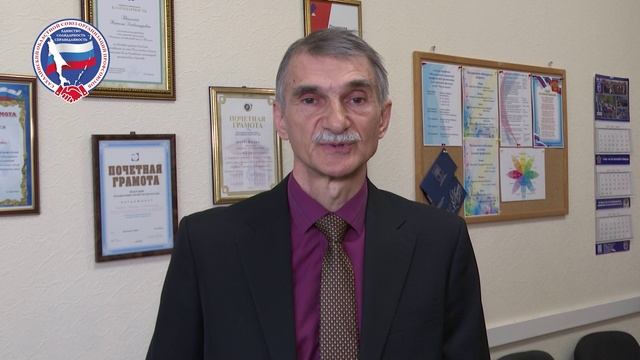 100 лет профсоюзам Сахалинской области. Игорь Пискунов