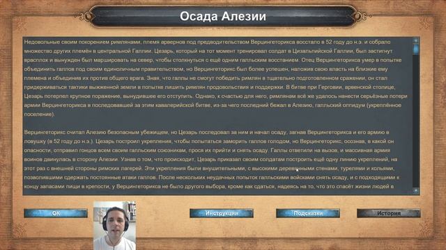 Age Of Empires (DE) стрим #29 - Да здравствует Цезарь! (часть 2 - сл