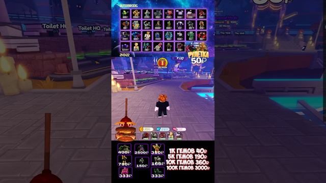 Toilet Tower Defense / Five Nights TD / Фнаф Тд Роблокс