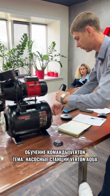 Знание продукта — наше конкурентное преимущество! Обучение команды Verton
