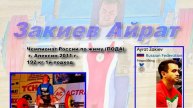 Закиев Айрат жим 192 кг. 1я попытка