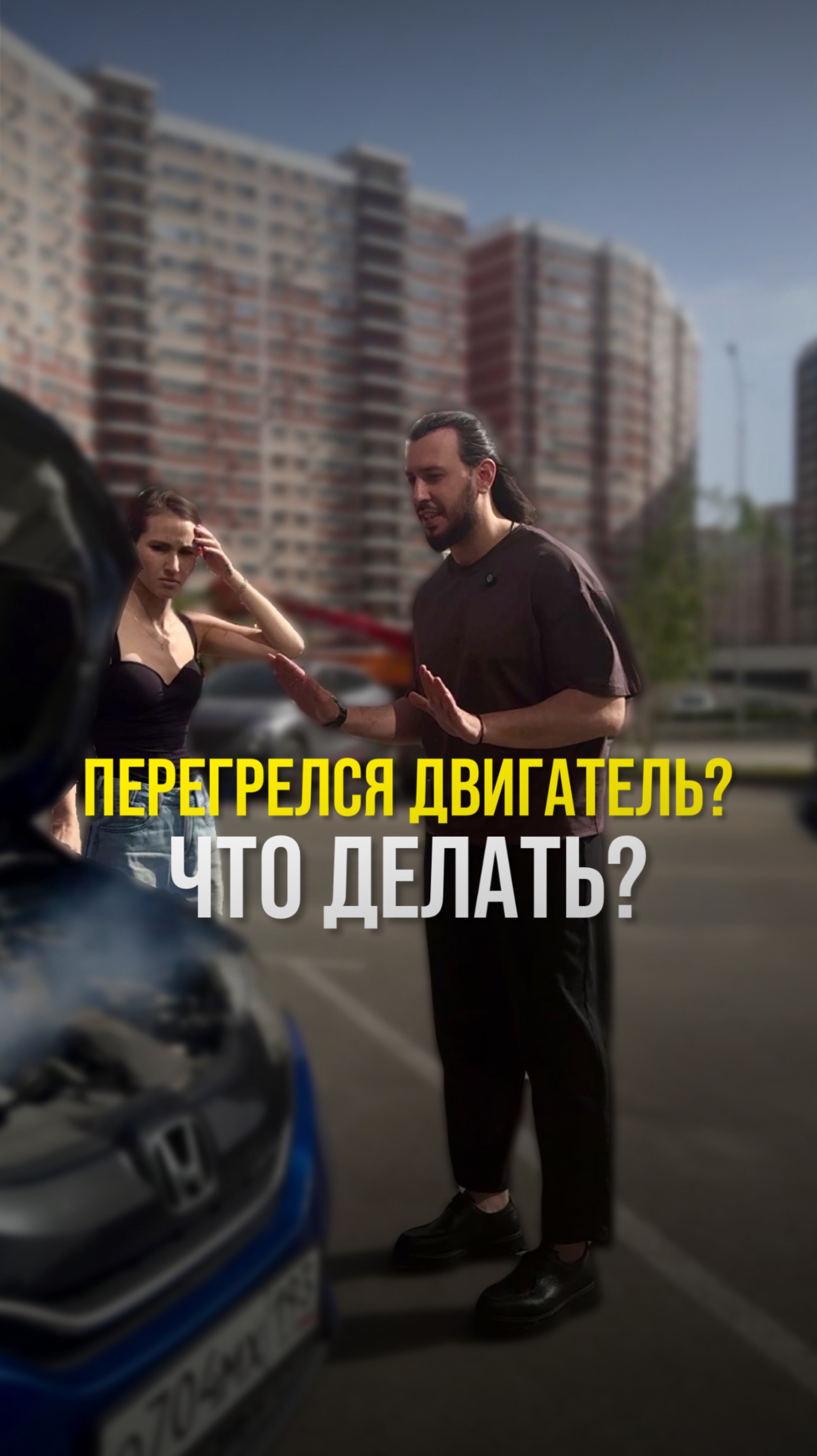 Перегрелся двигатель? Что делать?