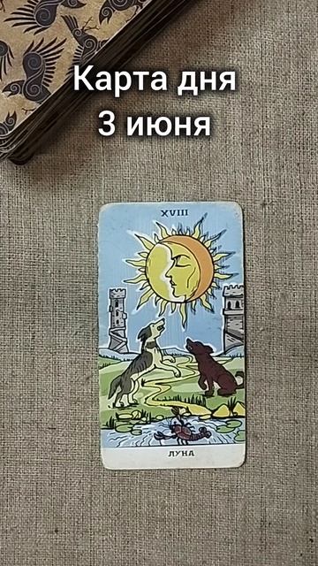Карта дня 3 июня