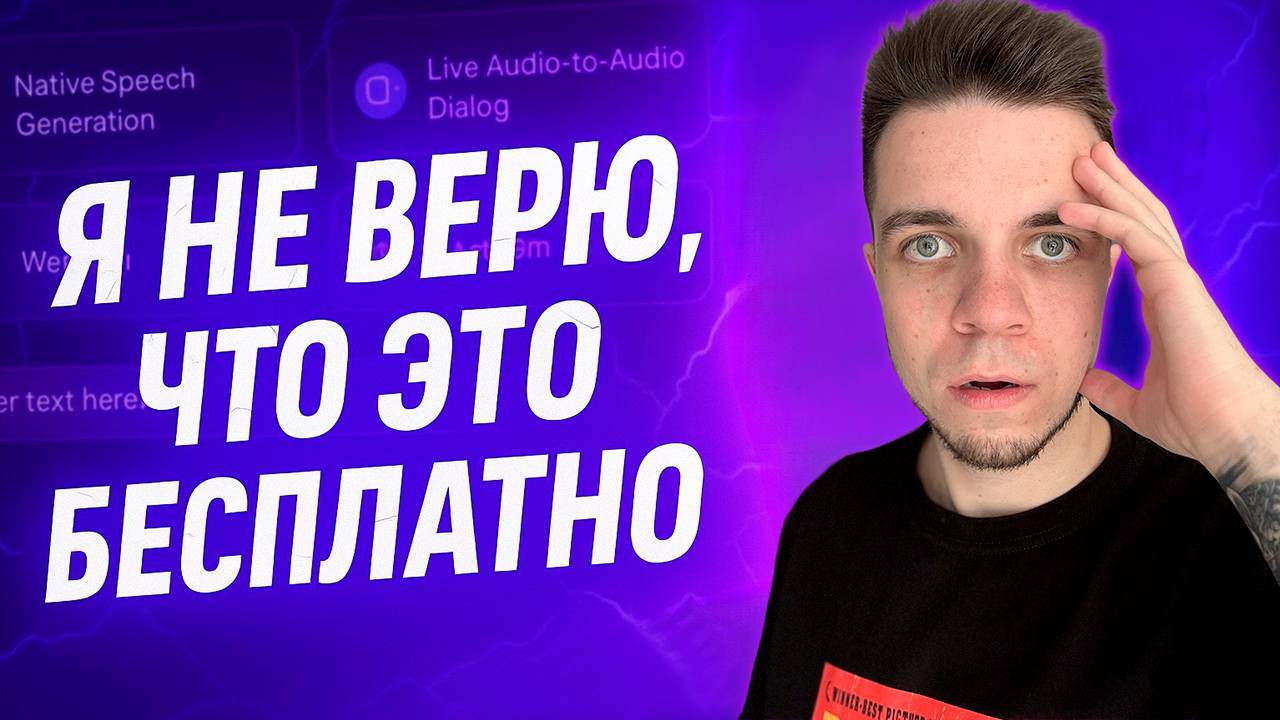 Google уничтожил рынок нейросетей. 6 БЕЗУМНЫХ фишек AI Studio